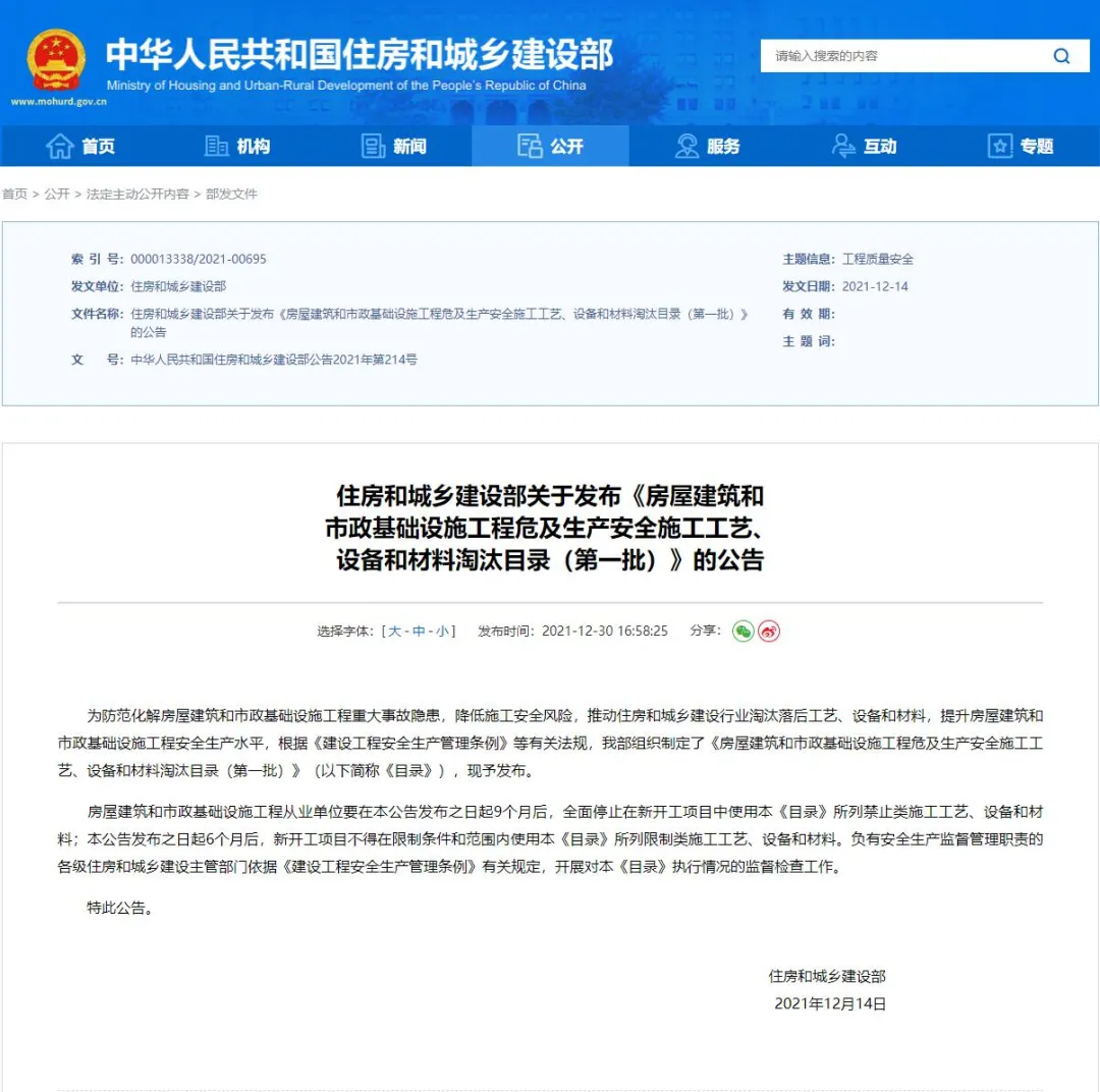 取消水泥砂漿飾面磚粘貼工藝？住建部發文：明令禁止！